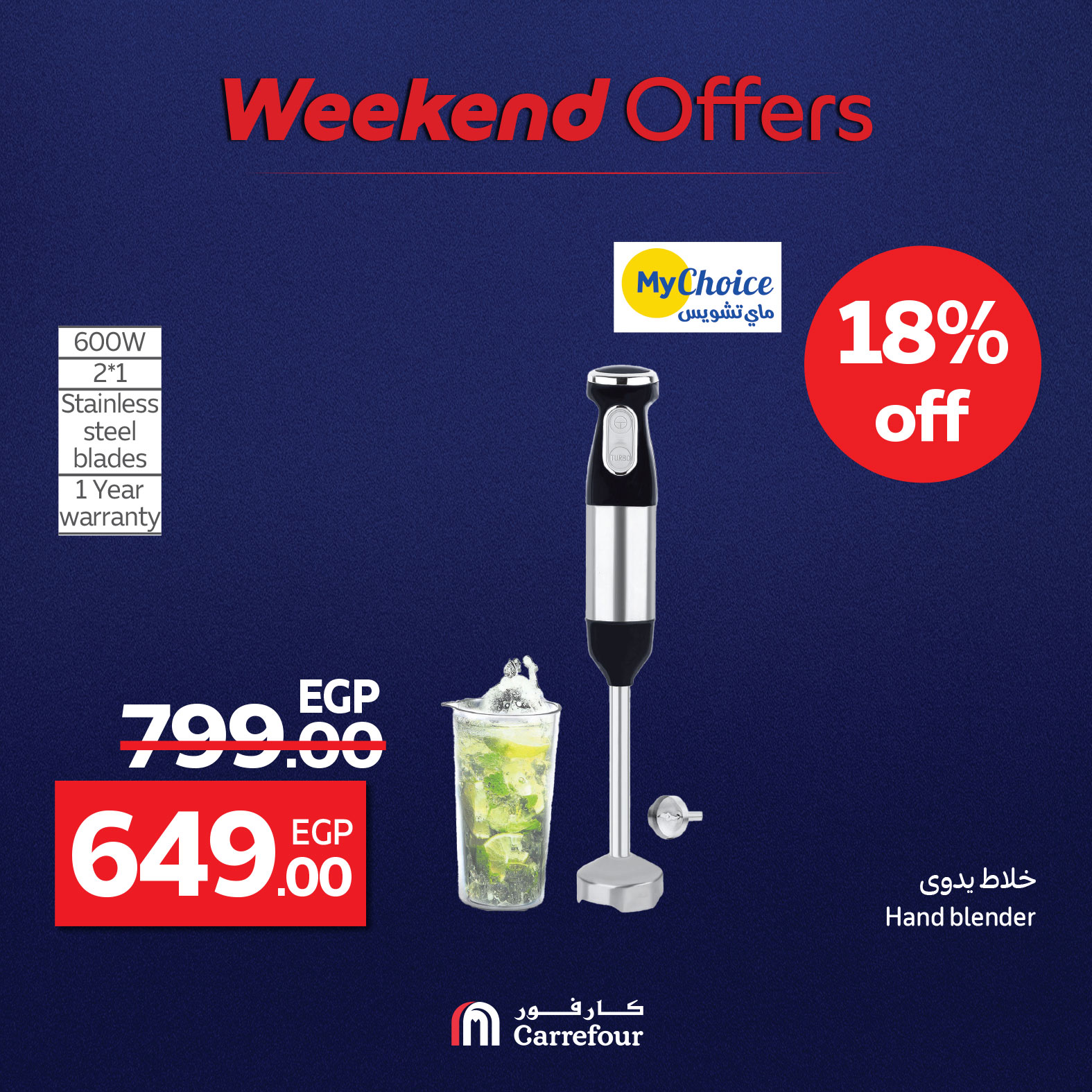 carrefour offers from 7aug to 10aug 2025 عروض كارفور من 7 أغسطس حتى 10 أغسطس 2025 صفحة رقم 15